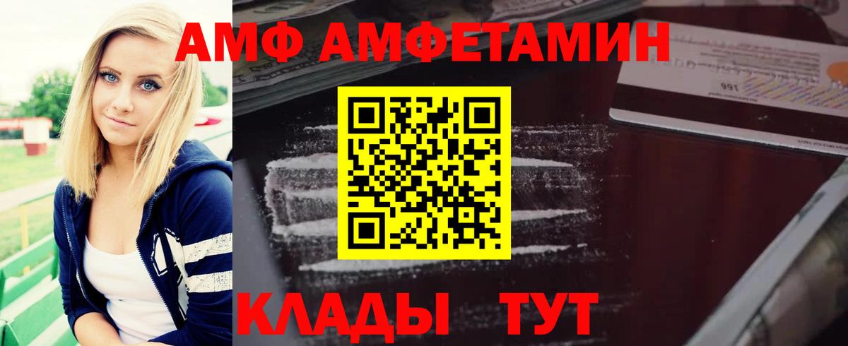 АМФЕТАМИН Розовый Отрадный