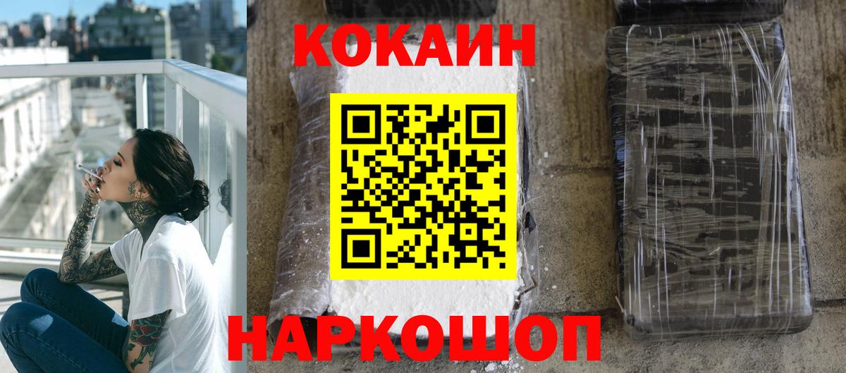 COCAIN Columbia  КОКАИН Fish Scale  Вход с VPN  Отрадный 