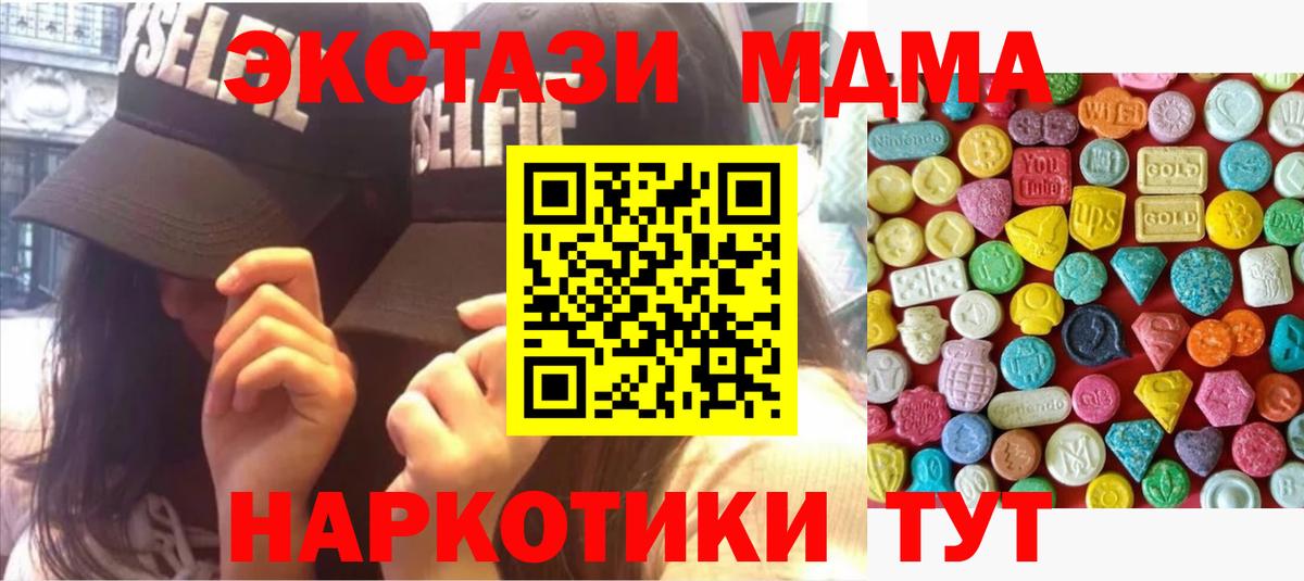 Ecstasy TESLA  где продают наркотики  Ecstasy  Отрадный  MEGA вход  Вход с VPN  Ecstasy Дубай 