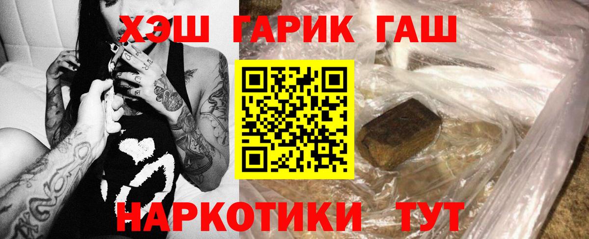 ГАШИШ Ice-O-Lator Отрадный