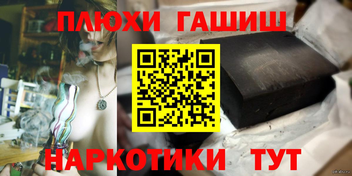 Отрадный  ГАШИШ ice o lator  Вход с VPN 