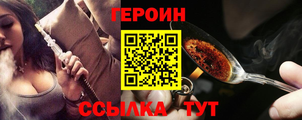 ГЕРОИН герыч  ГЕРОИН  Отрадный  Вход с VPN 
