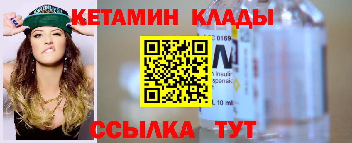 МЕГА tor  Кетамин VHQ  Вход с VPN  Отрадный 