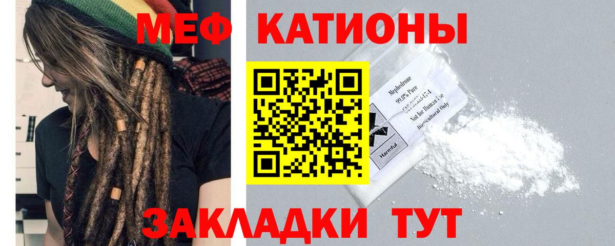МЕФ  МЯУ-МЯУ мяу мяу  Отрадный  MEGA tor  Мефедрон  МЯУ-МЯУ mephedrone  Вход с VPN  цены наркотик 