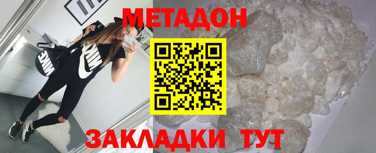 кракен маркетплейс  Метадон VHQ  Вход с VPN  Отрадный  МЕТАДОН methadone 