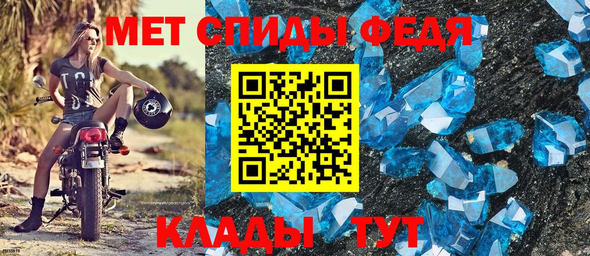 Метамфетамин витя  Вход с VPN  Отрадный 