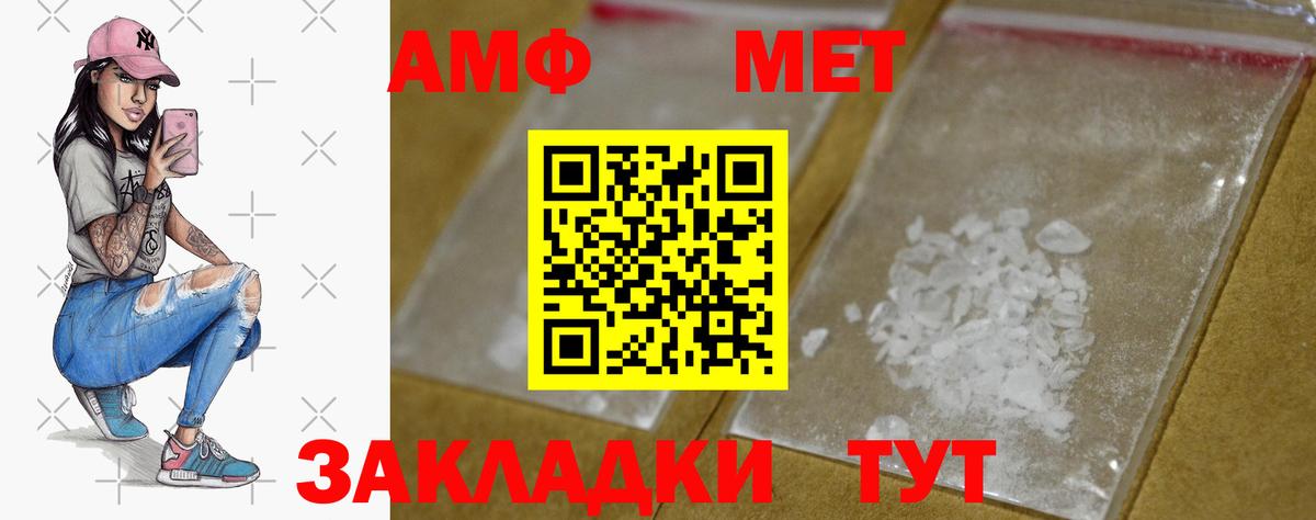 Первитин Декстрометамфетамин 99.9% Отрадный