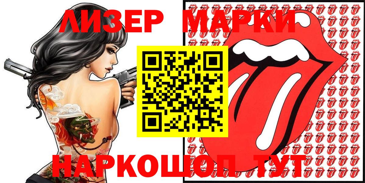 Отрадный  Марки NBOMe 1,8мг  Марки NBOMe 1,8мг  Вход с VPN 