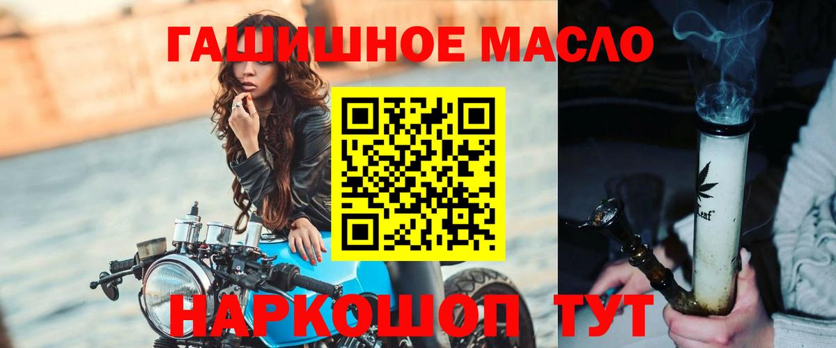 Отрадный  ТГК жижа  купить  цена  Дистиллят ТГК вейп с тгк  Вход с VPN 