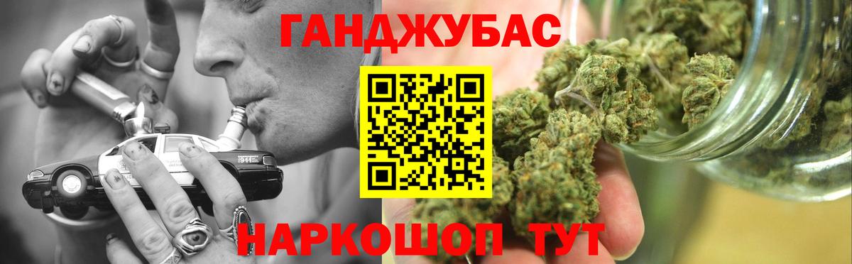 Отрадный  Канабис White Widow  Вход с VPN  Конопля индика 
